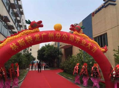 2015年9月鉑格建筑林斯特龍紡織品服務(wù)廣州公司開業(yè) 計算機(jī)網(wǎng)絡(luò)工程設(shè)計與施工