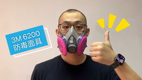 口罩與防毒面具 從日常防護到專業訓練的全面解析